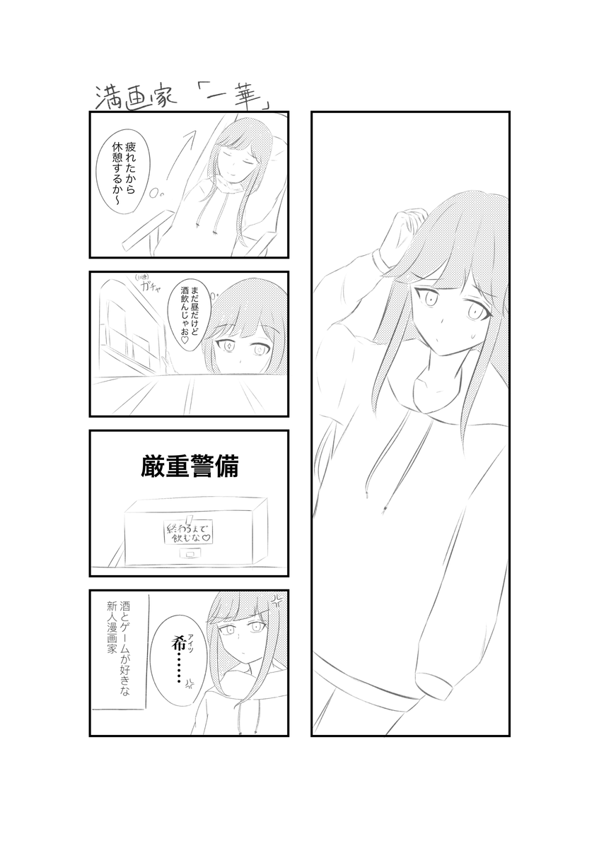 オリジナル漫画1 