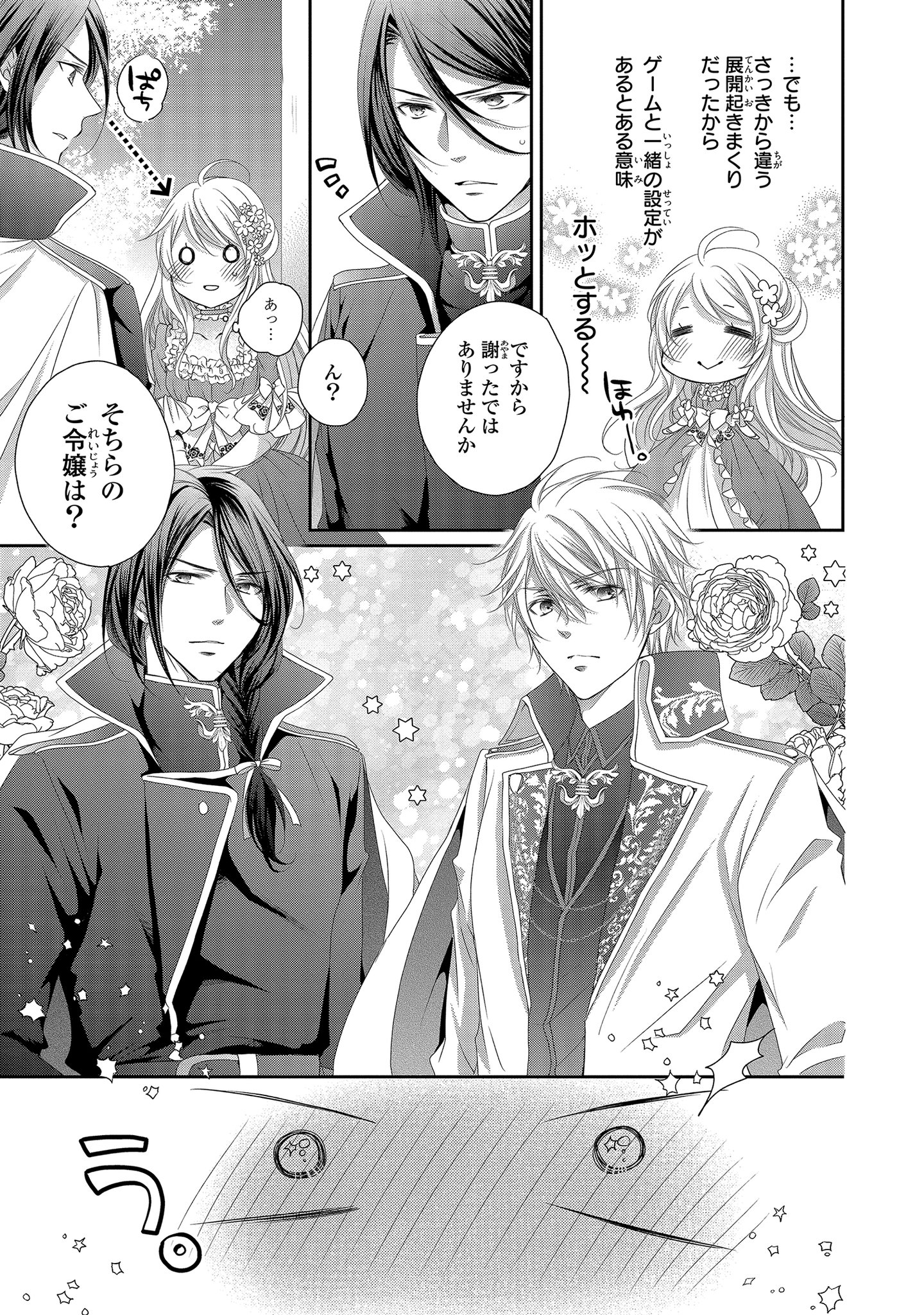三浦ひらく 配信情報 王子様に溺愛されて困ってます 転生ヒロイン 乙女ゲーム奮闘記 の2話目が更新されました 1話目から無料で読めますので 是非 T Co F7xxx8dqyw 三浦ひらく 配信情報 王子様に溺愛されて困ってます 転生ヒロイン 乙女ゲーム奮闘記 の2話目が更新されました 1話目から無料で読めますので 是非 T Co F7xxx8dqyw