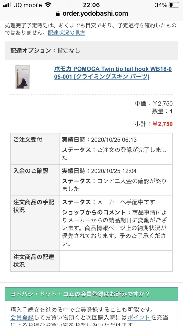 Ul Ski Hiker テールフックが改良されてがっちりはまるのでツインチップ用のテールフックも不用かもしれない 石井に注文済みのポモカの商品は1ヶ月経ってもまだ取り寄せ中の表示