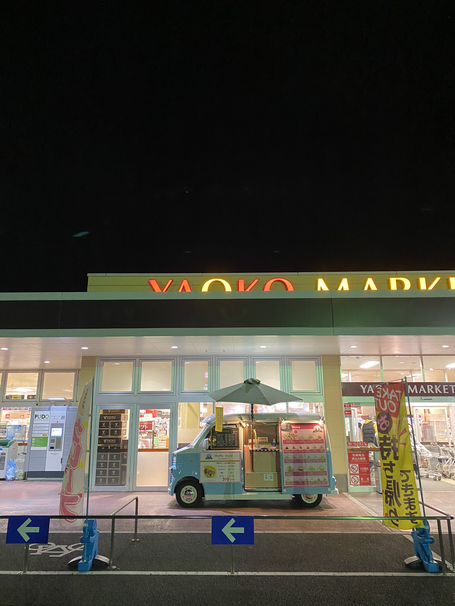 Petit Bois 130 本日ヤオコー児玉バイパス店様での出店にご来店いただいた沢山のお客様 ご来店誠にありがとうございました 明日は島忠ホームズ和光店様にて10時から19時まで出店させていただきます 島忠ホームズ和光店様でのお買い物ついでにお立ち寄り