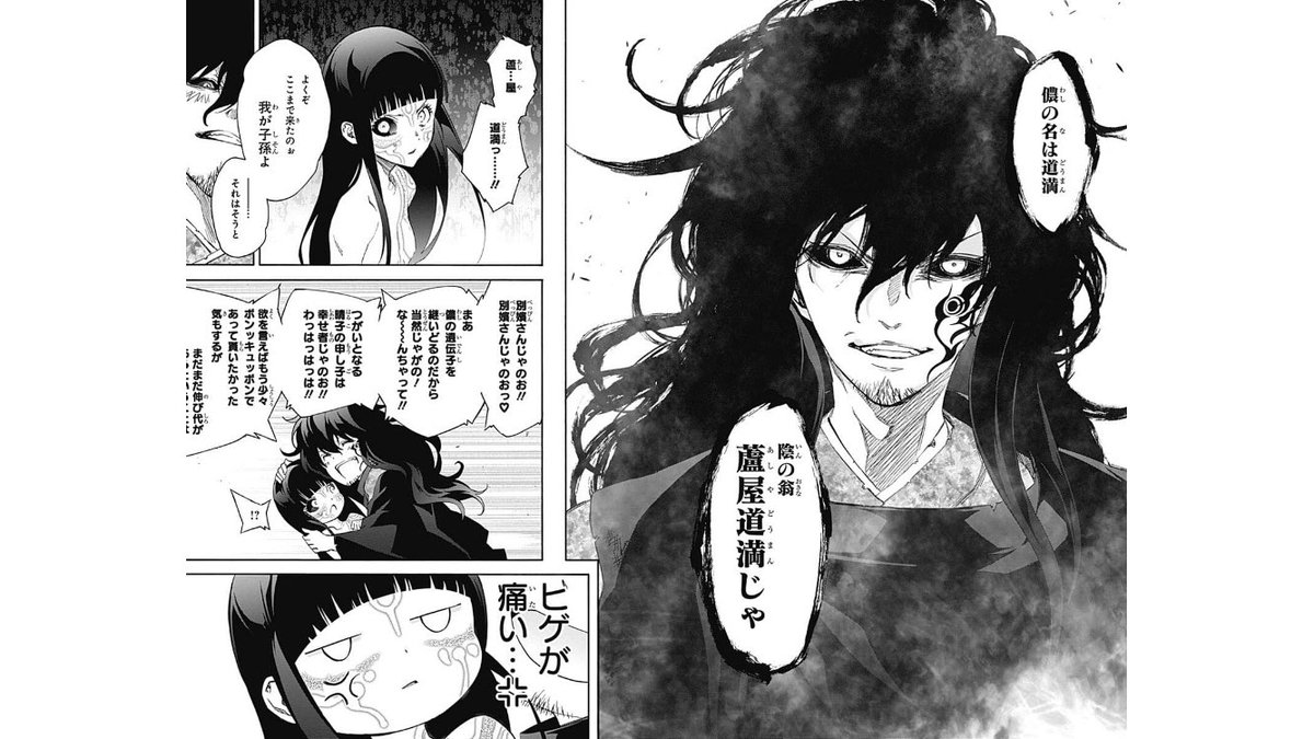 高橋 栄一 En Twitter 蘆屋道満と安倍晴明は自分的には最近はこっちの2人 Fgo 蘆屋道満 安倍晴明 双星の陰陽師のほう