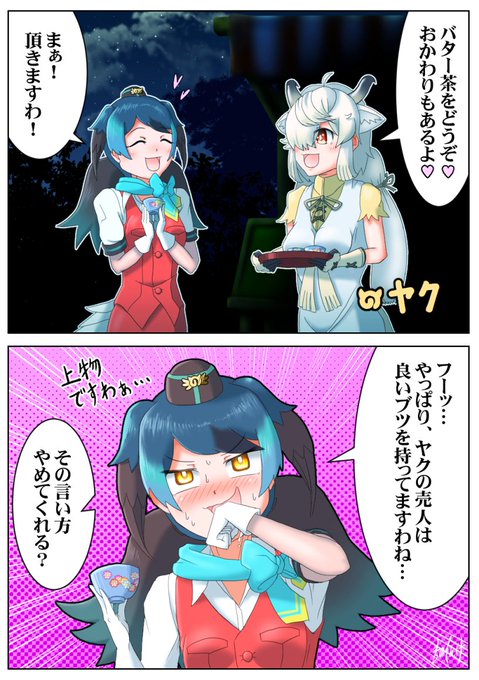 言葉のあや

#けもフレ3 #けものフレンズ 