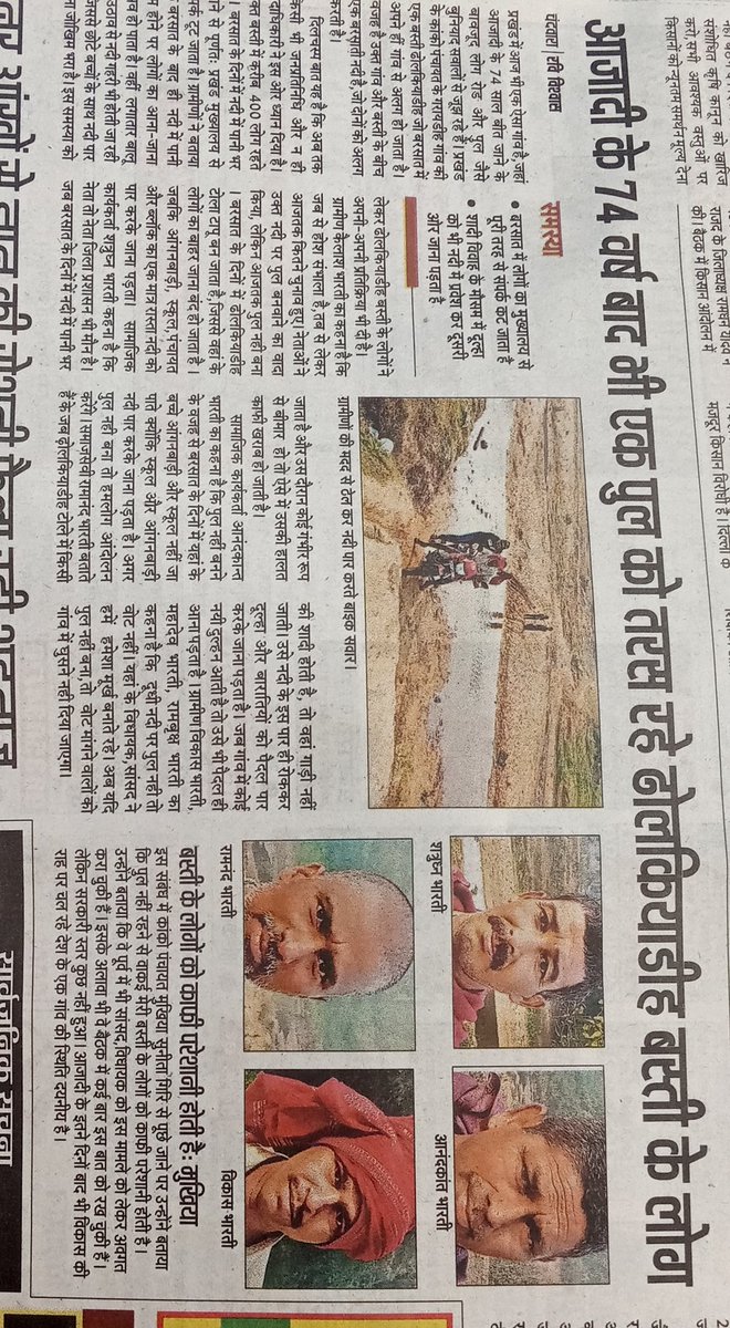 RamanandBhart14's tweet image. #hemantsorenjmm
#dckoderma 
@HemantSorenJMM 
@dckoderma