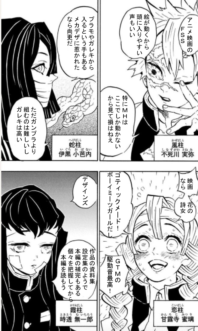 Urs A Major 柱合会議 ファイブスター物語編