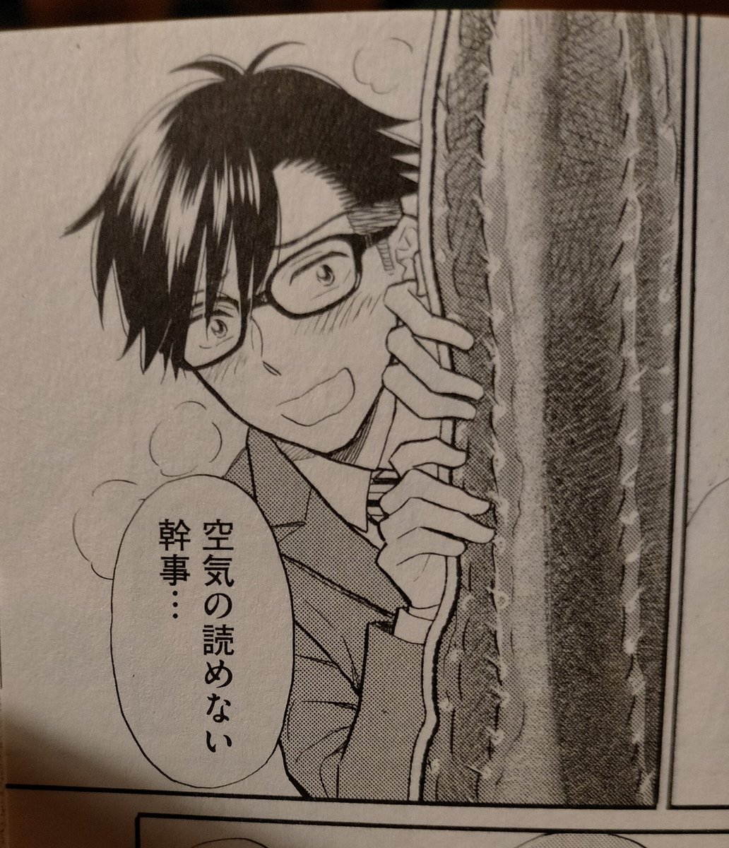 久しぶりに水族カンパニー!の3~4巻を読んで「え、待ってこの漫画超面白いんだけど…え、終わっちゃってるの?寂し…」となりました…(え 