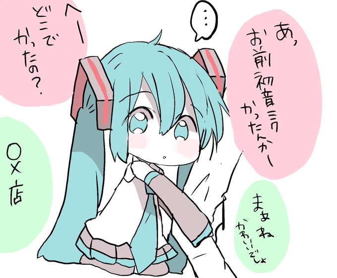 意地っ張り 