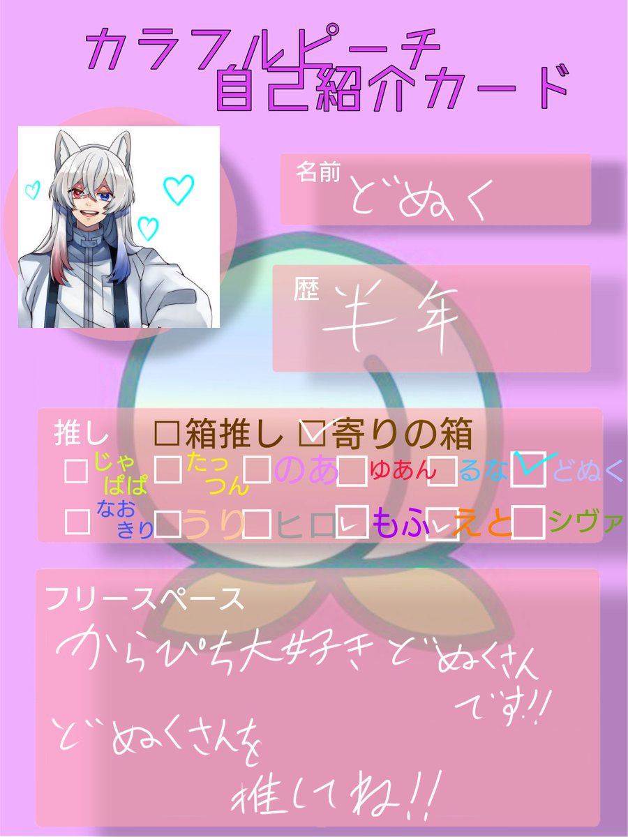 カラフルピーチ どぬく カード類 ※詳細は内容にて Amazon.co.jp