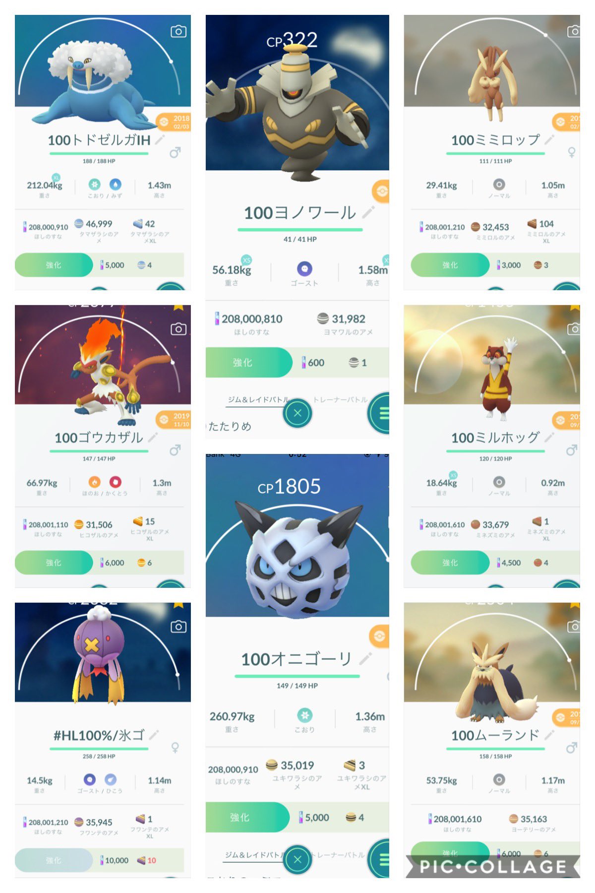 やま Yama19dd 最大cpまで強化できるポケモンは何種類いるか数えてみました 結果は現時点で53種類でした 今後gbl等でも使えそうor推しとして強化したい6匹を選ぶなら メガヤンマ ブラッキー ギャラドス ジバコイル ネギガナイト