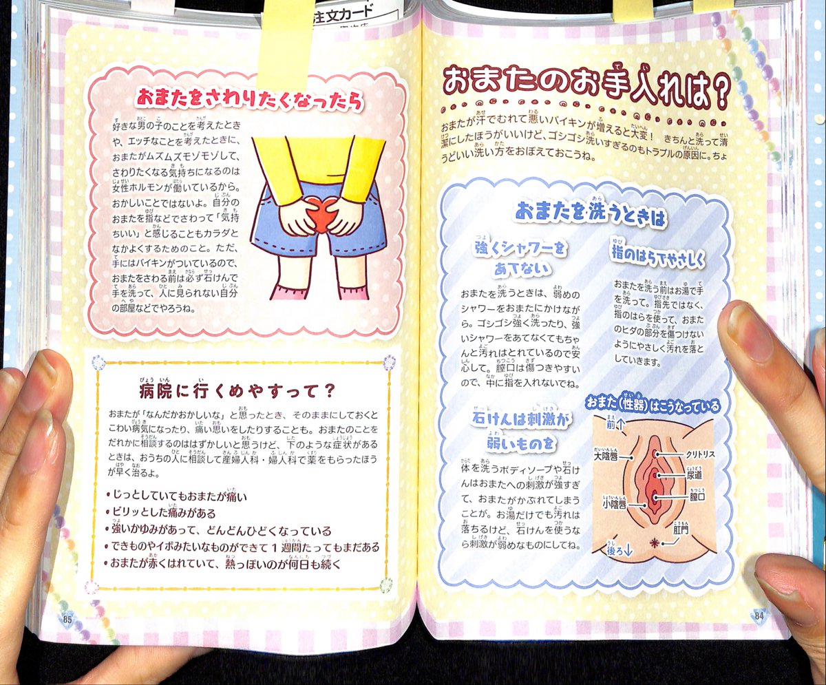 虫塚 Kera 虫蔵 على تويتر 女の子の性教育本といえば少女漫画の体裁なんだが なぜか この類いの絶版本の収集は成人男性が多そうな気がする 偏見ですが かくいう自分もその一人 虫塚 Kera 虫蔵 على تويتر 女の子の性教育本といえば少女漫画の体裁なんだが なぜか この類いの絶版本の収集は成人男性が多そうな気がする 偏見ですが かくいう自分もその一人