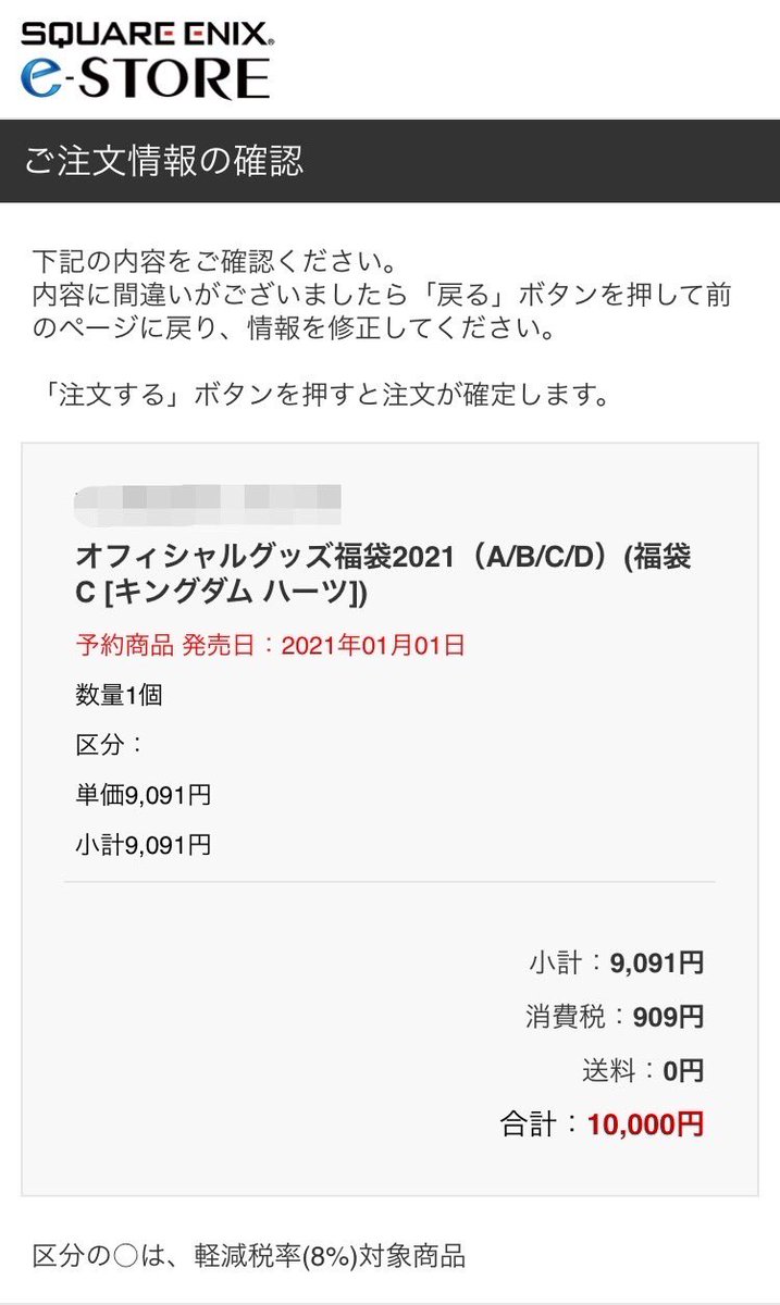 パスポ キングダムハーツてディズニー出てるやつだよね よく分からないけど 福袋 応募してみたら 当選した 倍率低かったのかもだけど 当選 て出ると嬉しいもんやな 21年良い年になりそ ディズニーのデザイン少しでも入ってますように