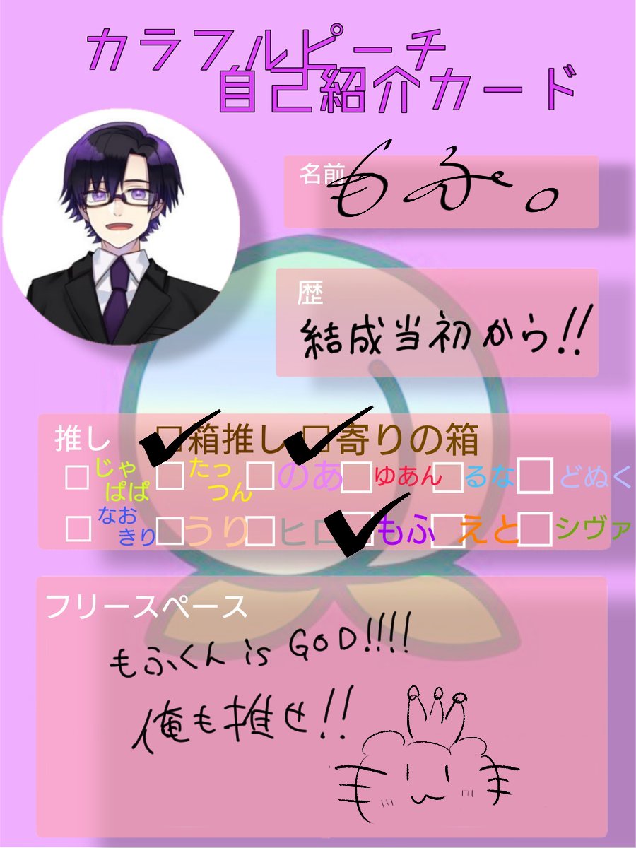 もふ。🍑からぴち on X: