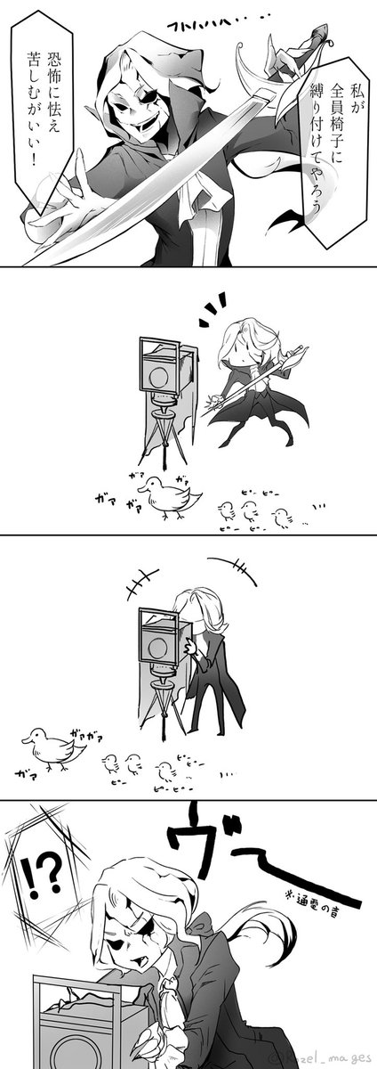 ハマりたての頃に描いていた4コマさん 
