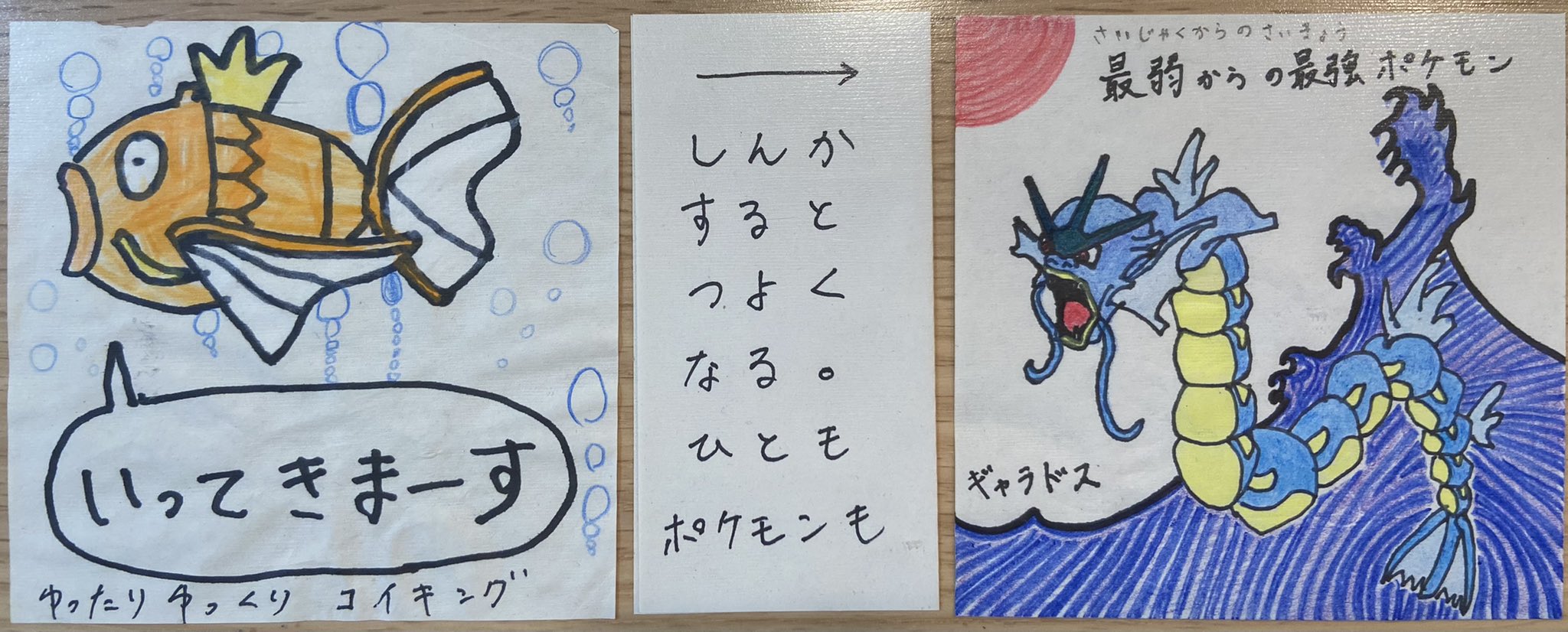 最弱のポケモン Twitter Search Twitter