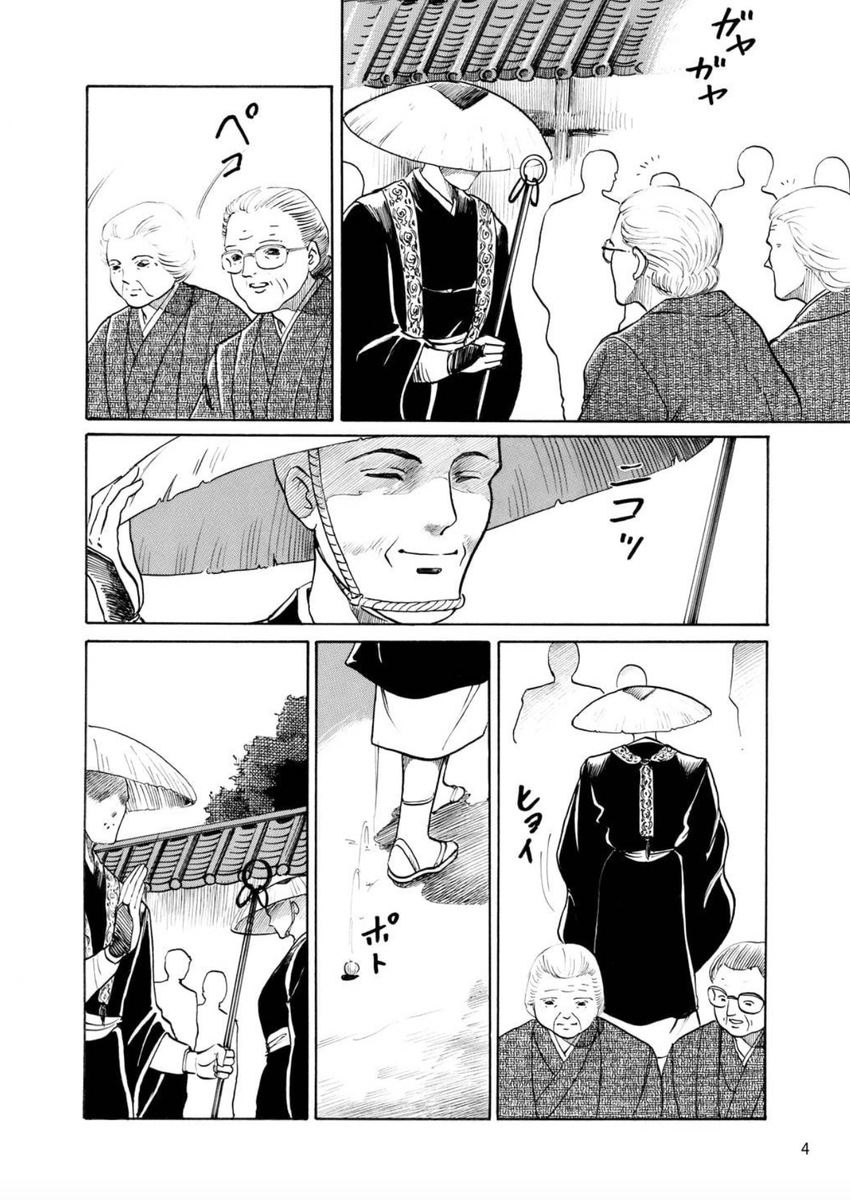変幻退魔夜行 カルラ舞う!【完全版】
飛騨怨霊絵巻編 1
https://t.co/Tjg9G6iaf6
#KindleUnlimited
#漫画が読めるハッシュタグ
#漫画 #ホラー #オカルト
#試し読み #ナンバーナイン