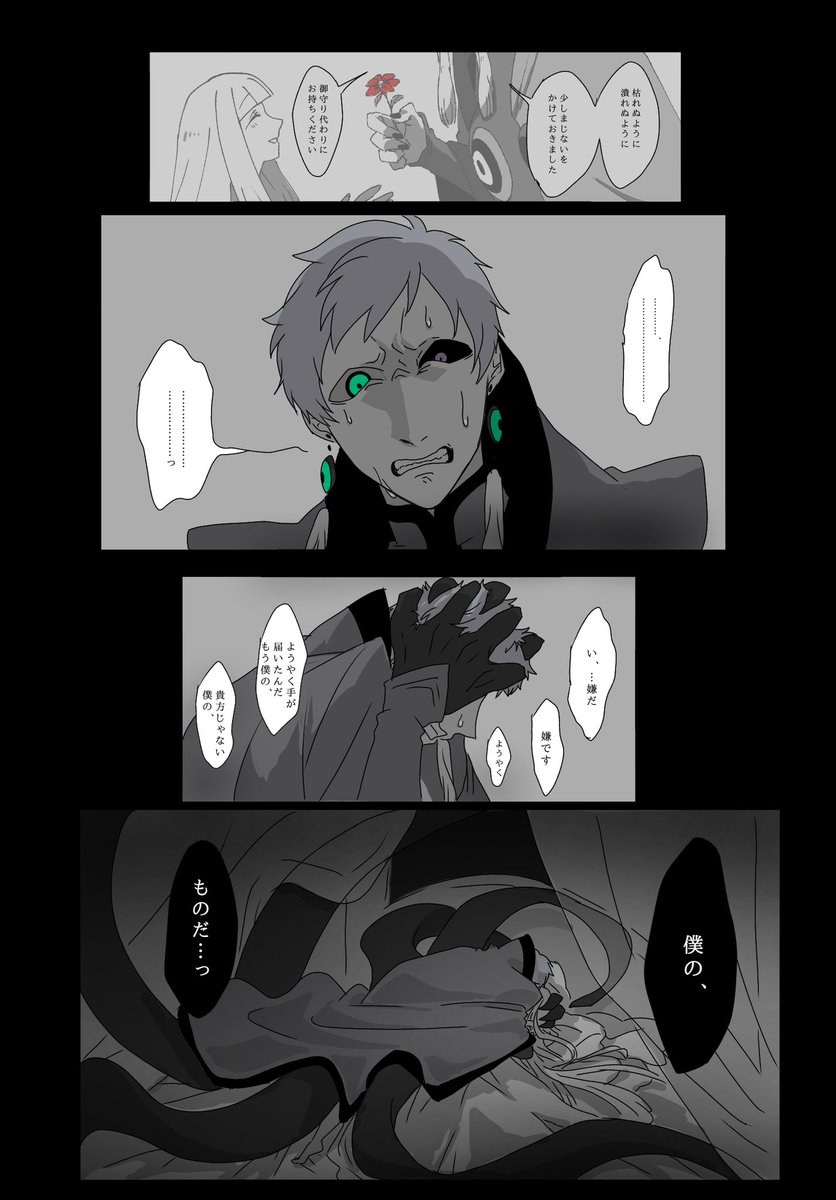 創作/  忘却 