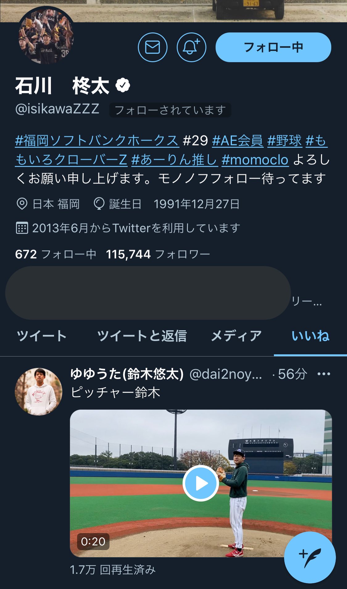 ゆゆうた 鈴木悠太 On Twitter パリーグ最多勝投手にいいねもらえるのやばない Https T Co Glnh9mdgw3 Twitter