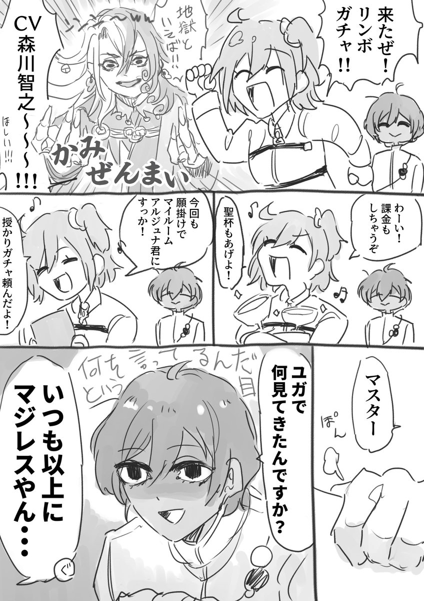 【FGO】弊カルデア聖杯組とリンボ欲しいマスター
今こんな感じになってます 