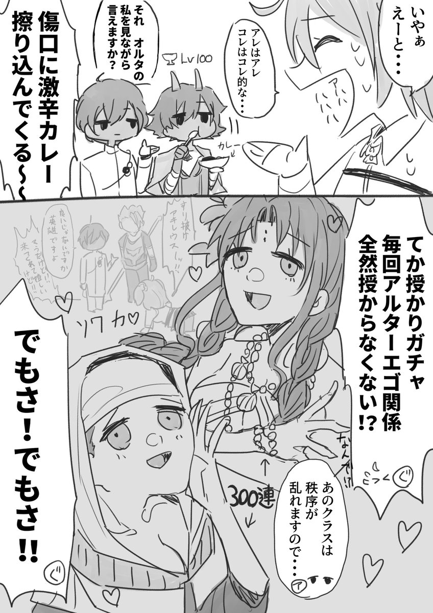 【FGO】弊カルデア聖杯組とリンボ欲しいマスター
今こんな感じになってます 