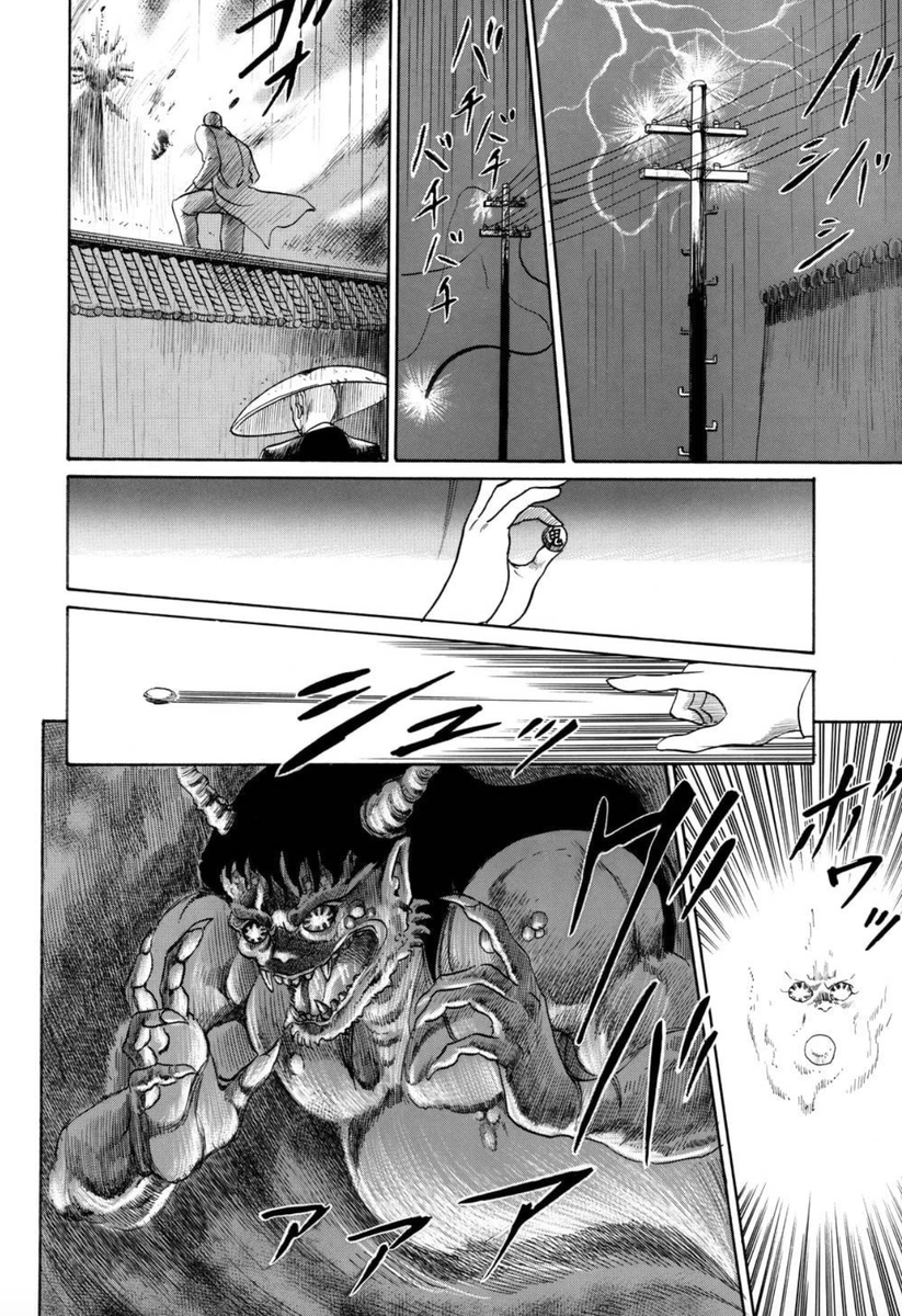 変幻退魔夜行 カルラ舞う!【完全版】

飛騨怨霊絵巻編  4

https://t.co/Tjg9G6iaf6 