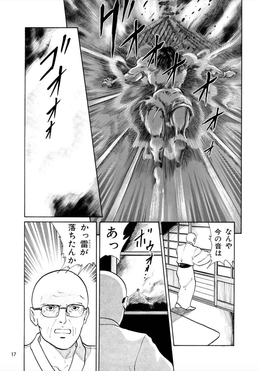 変幻退魔夜行 カルラ舞う!【完全版】

飛騨怨霊絵巻編  4

https://t.co/Tjg9G6iaf6 