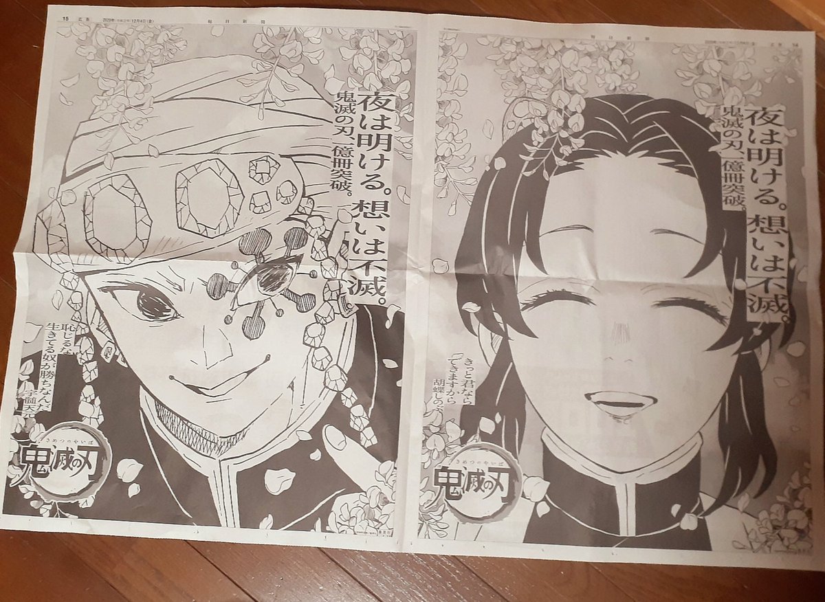 例の古蝶さんの笑顔が載った新聞が家にもあったから記念にもらったべや。 