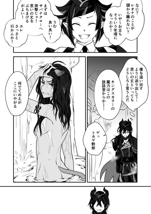 マレレオ
1hWDさんのお題で描きたかったのにお風呂じゃなくて水浴びになってしまった 