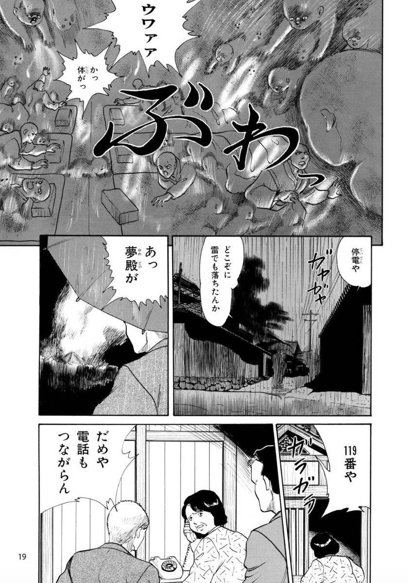 変幻退魔夜行 カルラ舞う!【完全版】

飛騨怨霊絵巻編  5

https://t.co/Tjg9G6iaf6 