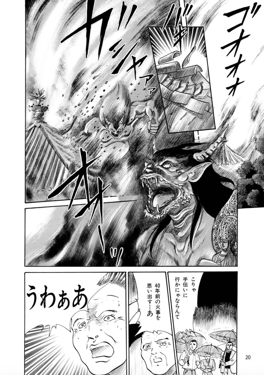 変幻退魔夜行 カルラ舞う!【完全版】

飛騨怨霊絵巻編  5

https://t.co/Tjg9G6iaf6 