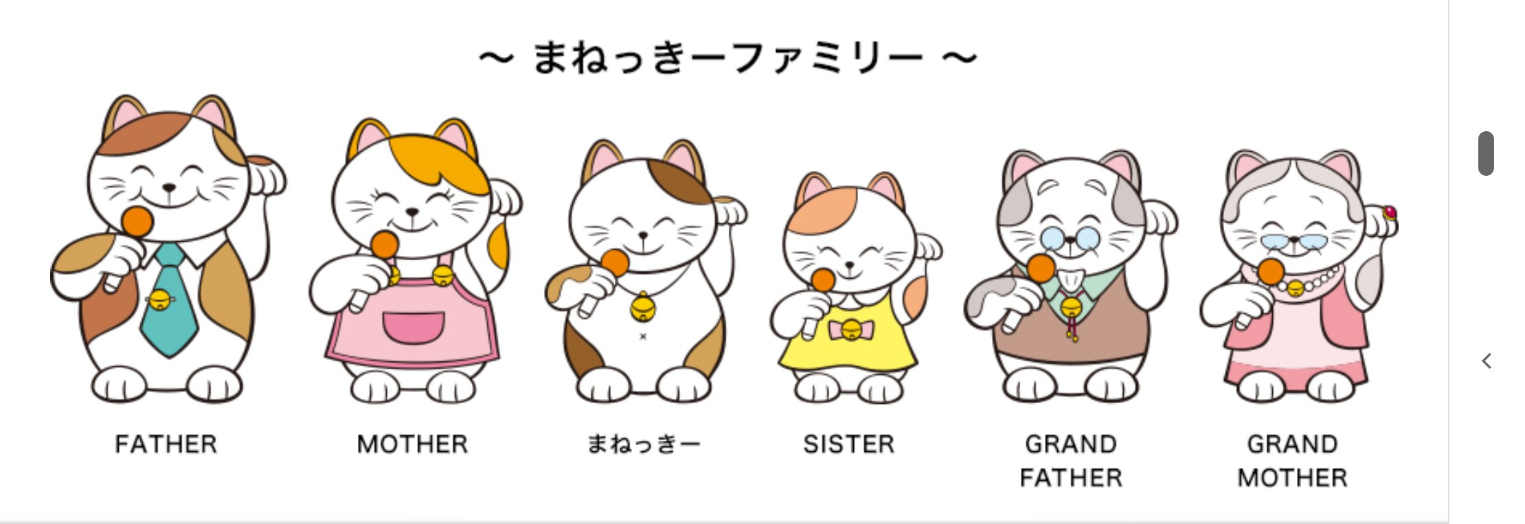 まねき猫のお酒と猫のキャラクターとなっておりますね！ おじさん on X: 