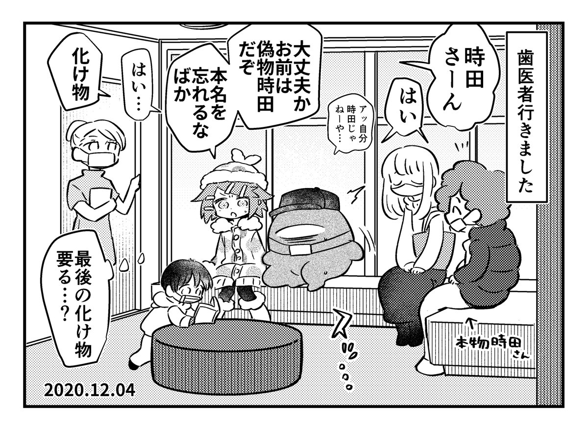 お名前イマジナリーリンちゃん日記 