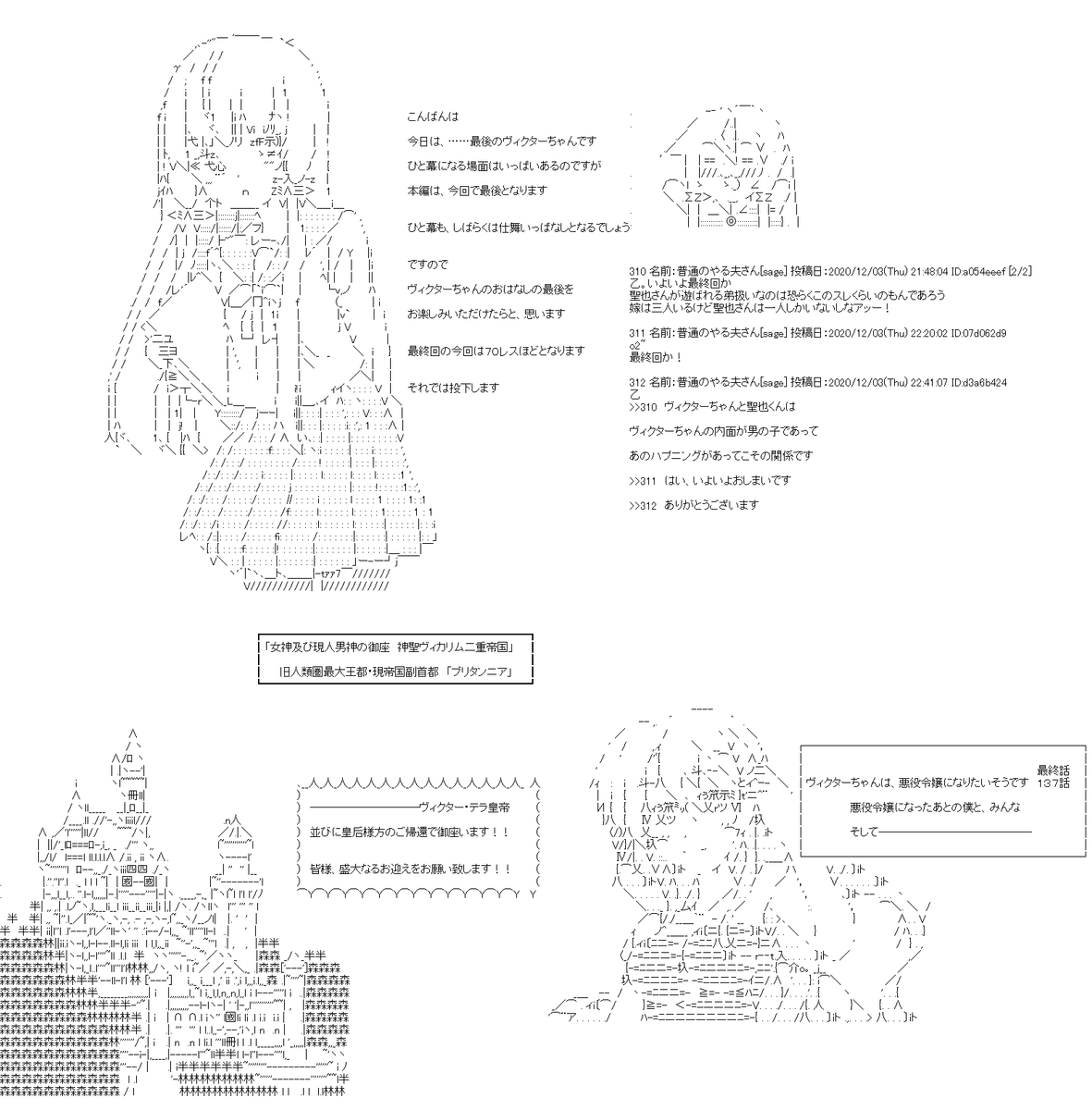 ヴィクターちゃんは 悪役令嬢になりたいそうです 137話 終 これにてヴィクタ あずももも ts女装両性っ子 ちびキャラ 吸血鬼さんloveの漫画 ヴィクターちゃんは 悪役令嬢になりたいそうです 137話 終 これにてヴィクタ あずももも ts女装両性っ子 ちびキャラ 吸血鬼さんloveの漫画