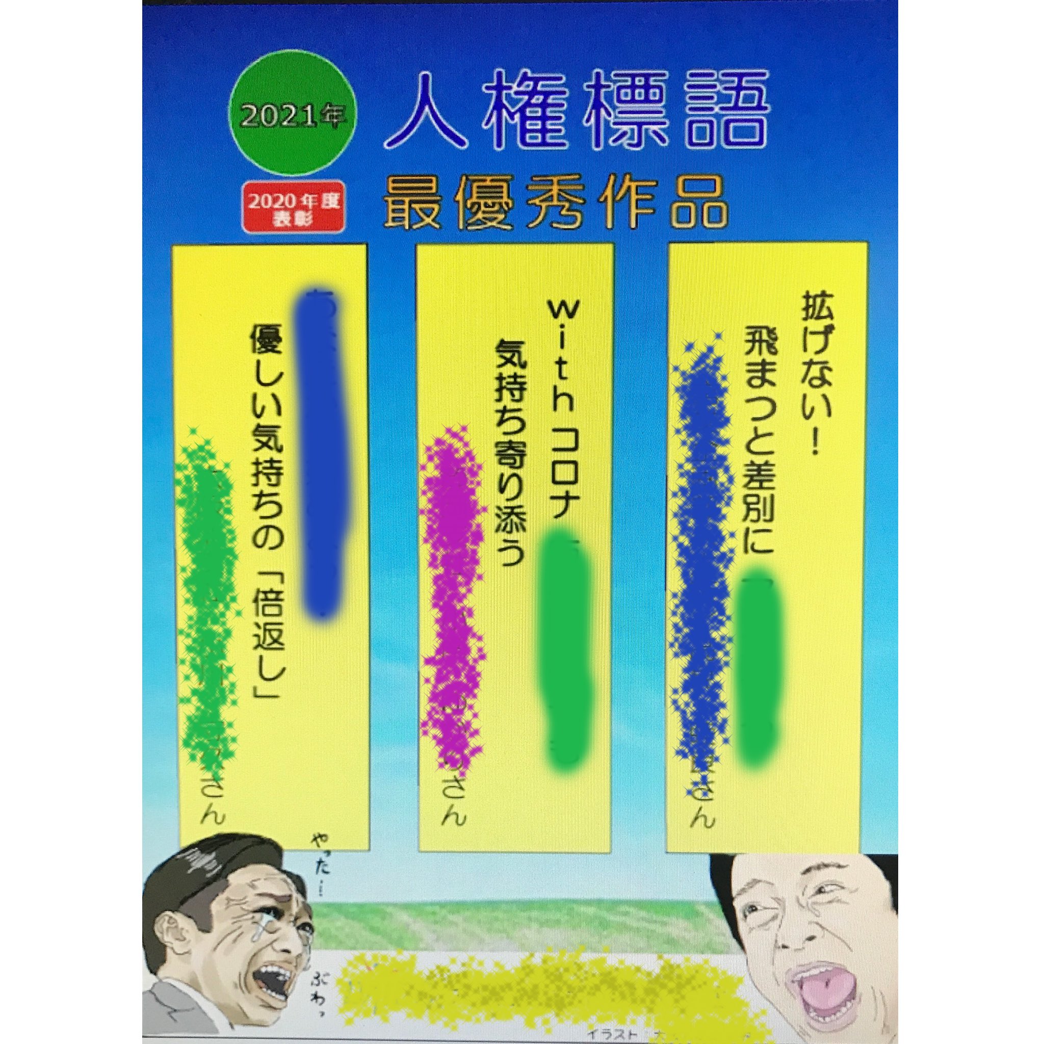人権標語 Twitter Search Twitter