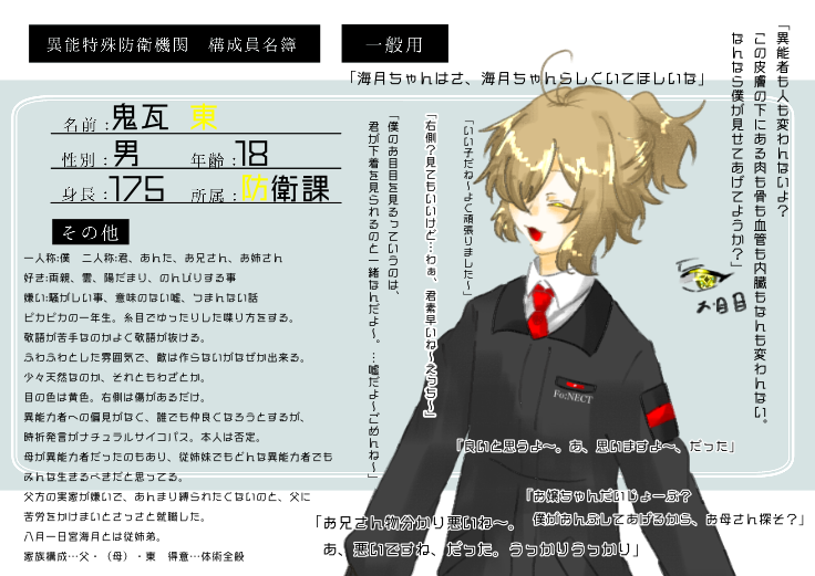 Same_harusakura's tweet photo. こちらの企画に【@fo_nect】生まれてしまった六人目( ˇωˇ )
なぜだ、六人目だ。なぜだ。
ふわふわした雰囲気と反対に発言が時折ナチュラルサイコパスな新人です。
光属性だよ
どうぞよろしく〜
#Fo_n_CS
#Fo_n_無能力者
#Fo_n_防衛課 https://t.co/PdgCMMGxBg