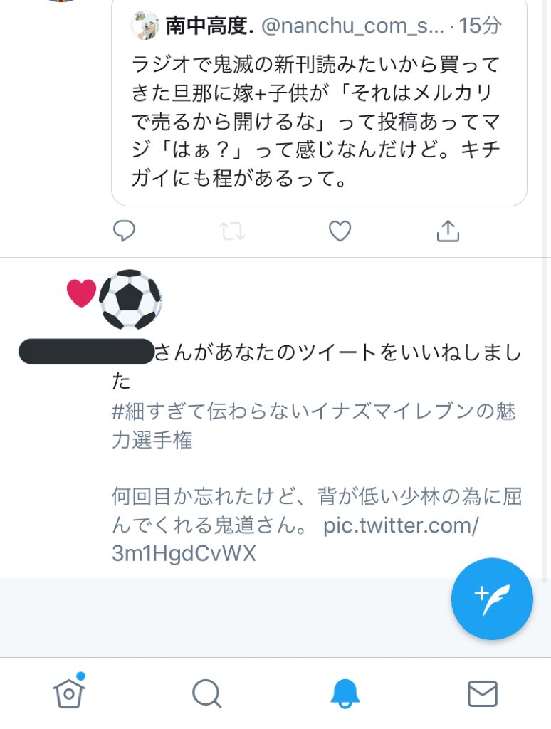 南中高度 Nanchu Com Sabu Twitter