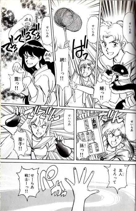 セーラームーン を含むマンガ一覧 ツイコミ 仮 セーラームーン を含むマンガ一覧 ツイコミ 仮