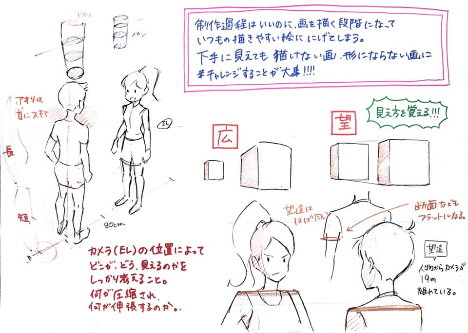 アニメ私塾過去添削25000点以上!!見放題。
塾生さんによる過去添削のメモです。
見やすくまとめてくれてます!!
アニメ私塾受講したい、限定動画見たい、絵描き仲間が欲しい方は↓
◉20年12月アニメ私塾ネット村新規、更新参加予約フォーム(12/19夜10時〆切)
https://t.co/lFiB5lqp3T 