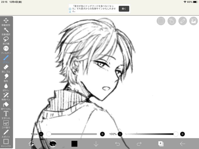 あぁ〜いい顔だと思うの〜これを新垢に出すの〜がんばる〜 