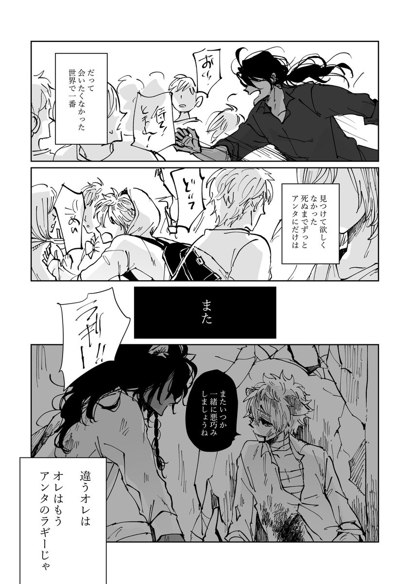 1/2

※転生
※女体化
※レオラギ

急に始まって急に終わる
フリートのやつ 