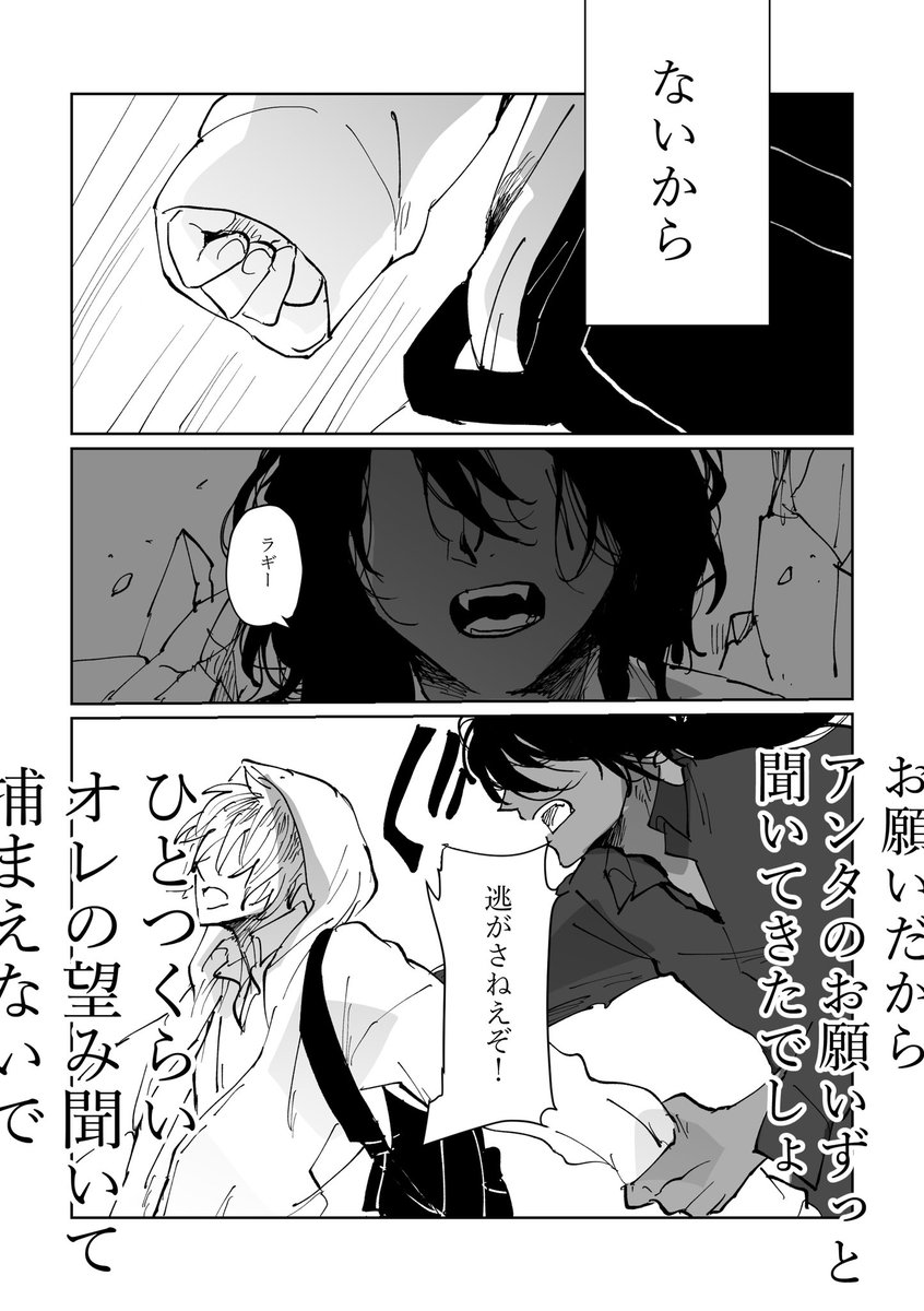 1/2

※転生
※女体化
※レオラギ

急に始まって急に終わる
フリートのやつ 
