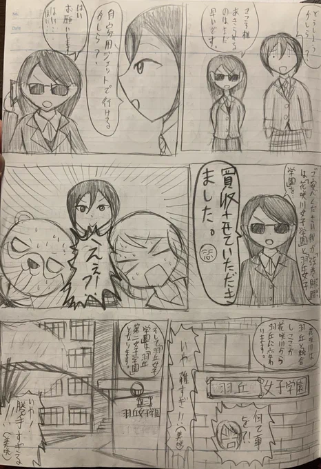 ハロハピ漫画入れ替わり編続き
遅刻をしない方法
#バンドリ
#パニックハプニングハロハピ
#パニハプ 