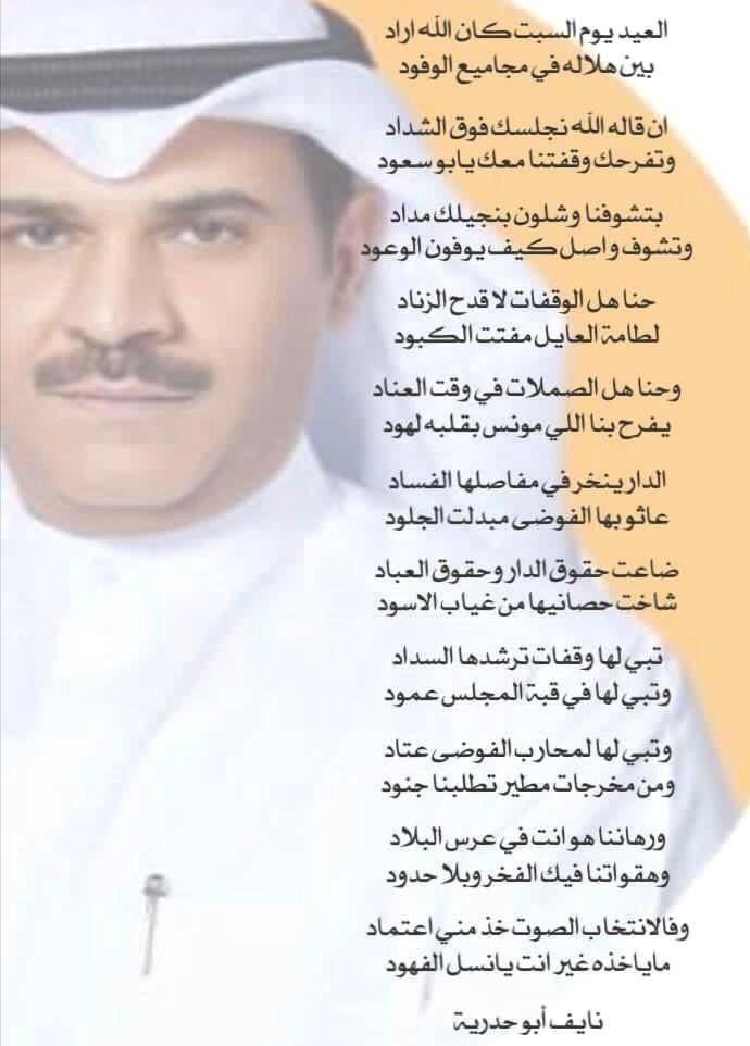 نايف العبيوي (@donnaif) on Twitter photo 