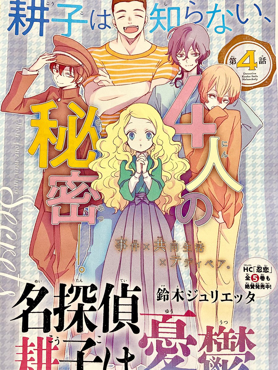 Twoucan 鈴木ジュリエッタ Hiyokosweet Twoucan 鈴木ジュリエッタ Hiyokosweet