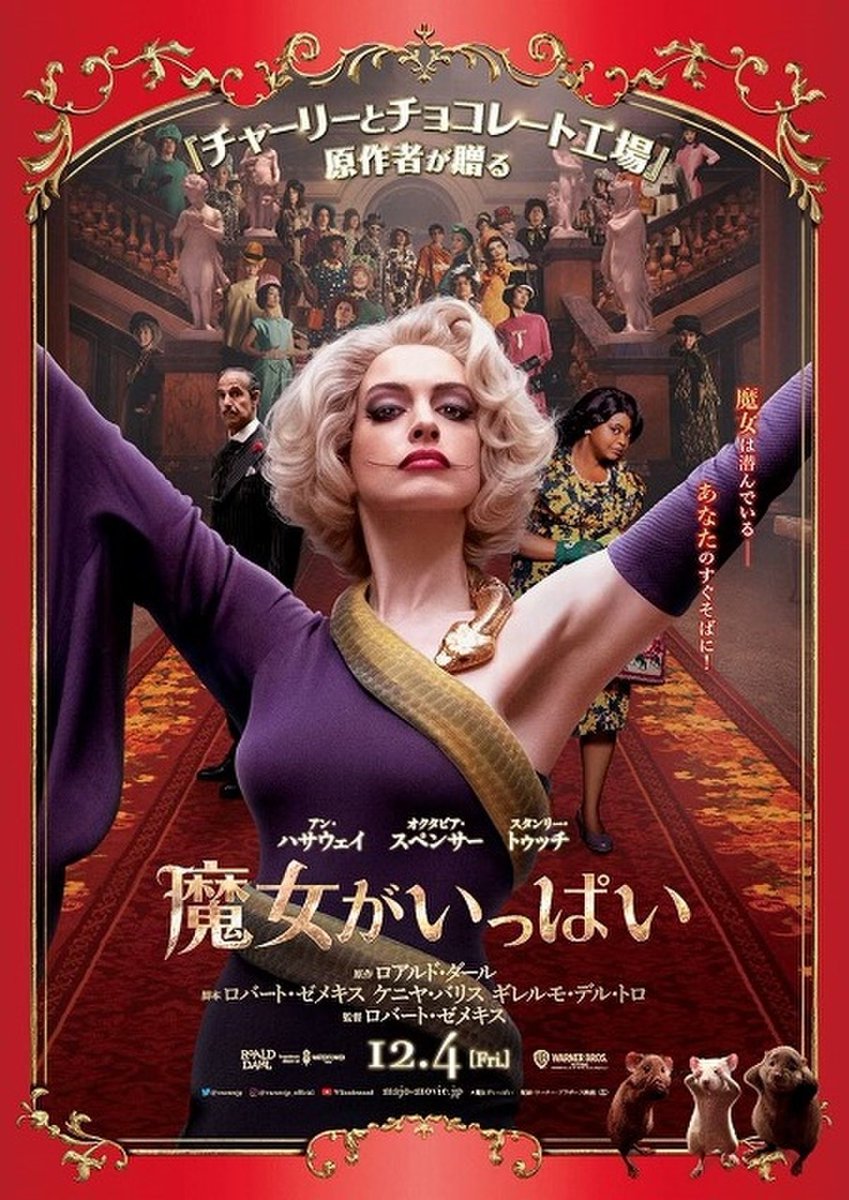 くま ˋˏ 魔女がいっぱい ˎˊ 魔女っぽい喋り方 とか世界観がすごく好きだった 魔女でもアンハサウェイは綺麗でした 魔女がいっぱい 映画垢 Movie 映画好きと繋がりたい 映画好きな人と繋がりたい くま ˋˏ 魔女がいっぱい ˎˊ 魔女っぽい喋り方 とか世界観がすごく好きだった 魔女でもアンハサウェイは綺麗でした 魔女がいっぱい 映画垢 Movie 映画好きと繋がりたい 映画好きな人と繋がりたい