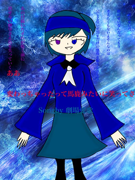劇場愛歌のtwitterイラスト検索結果 劇場愛歌のtwitterイラスト検索結果