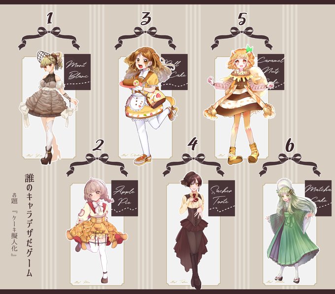 ケーキ擬人化誰のキャラデザだゲームのtwitterイラスト検索結果 ケーキ擬人化誰のキャラデザだゲームのtwitterイラスト検索結果