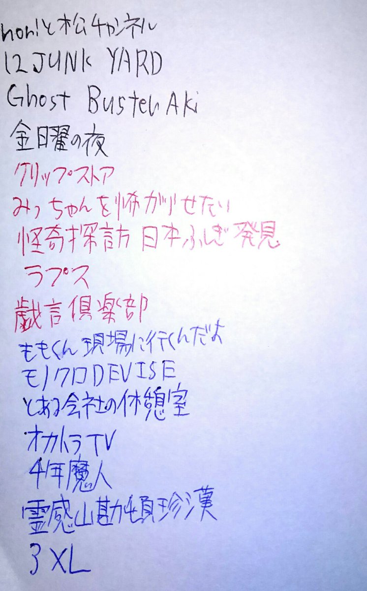 秦 研治 秦兄 心霊系youtubeチャンネル Youtubeに登録しました この度 Youtubeに自分のアカウントを作りましたので とりあえず 写真の心霊系youtubeチャンネルを登録しました とりあえずご報告まで オカル道 魑魅奇譚 Mist 心霊番組ゼロ も登録