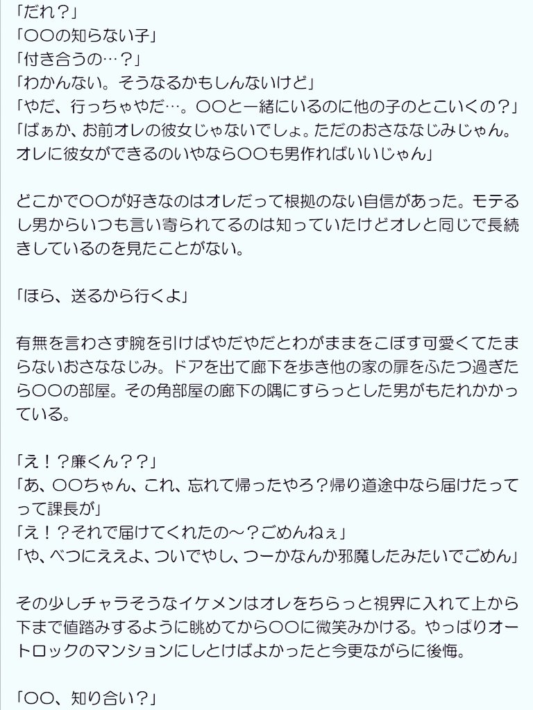 おさななじみのおはなし Min T ミント おさななじみのおはなし Min T ミント