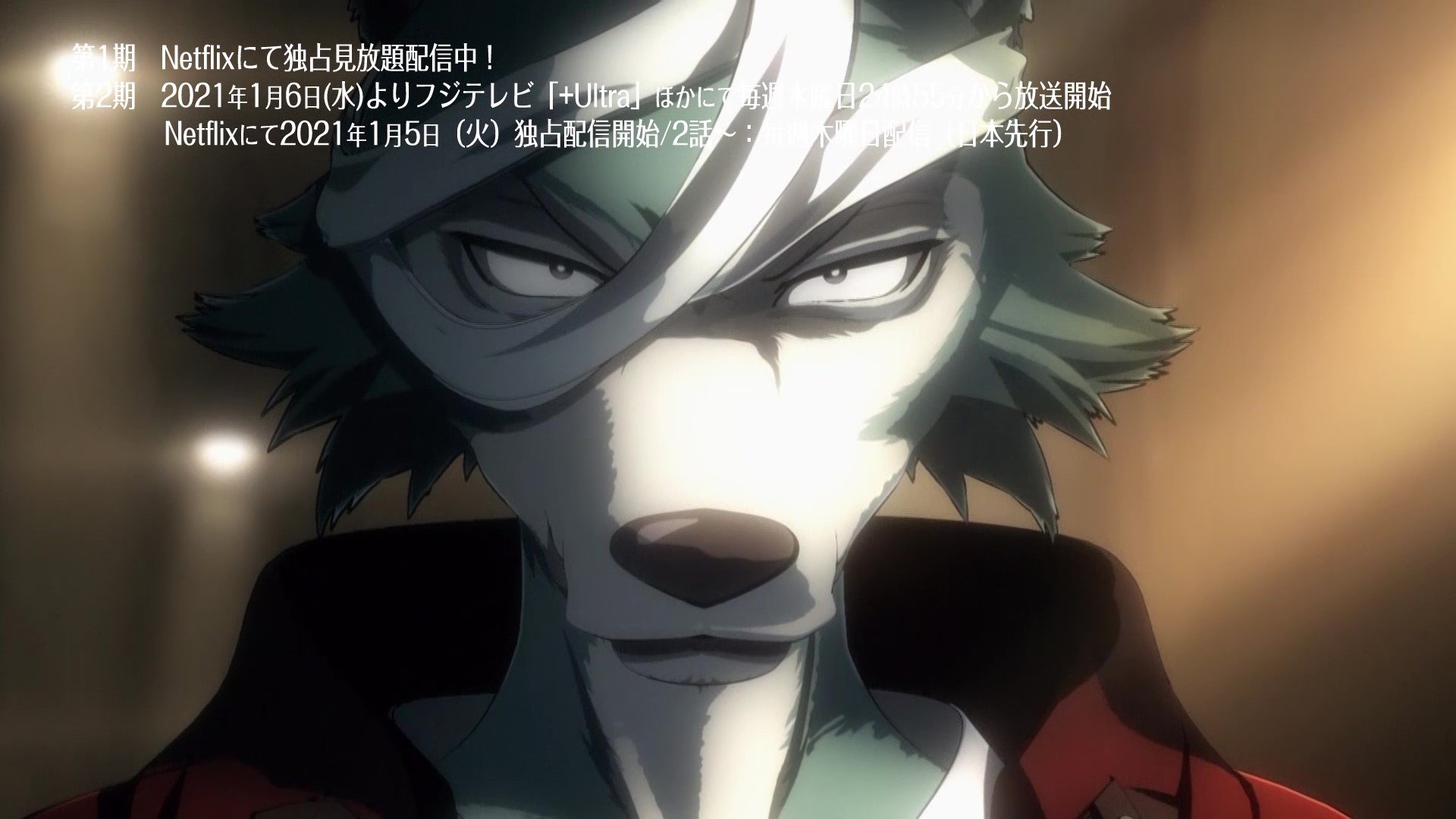 アニメ Beastars ビースターズ 第1期振り返りpv 第2期放送スタートに向けて 第1期振り返りロングpvが公開されました 食殺事件 の犯人は レゴシの想いの行方は T Co Y13bivcoib 第2期は21年1月より放送予定 みんなで第1期を アニメ Beastars ビースターズ 第1期振り返りpv 第2期放送スタートに向けて 第1期振り返りロングpvが公開されました 食殺事件 の犯人は レゴシの想いの行方は T Co Y13bivcoib 第2期は21年1月より放送予定 みんなで第1期を
