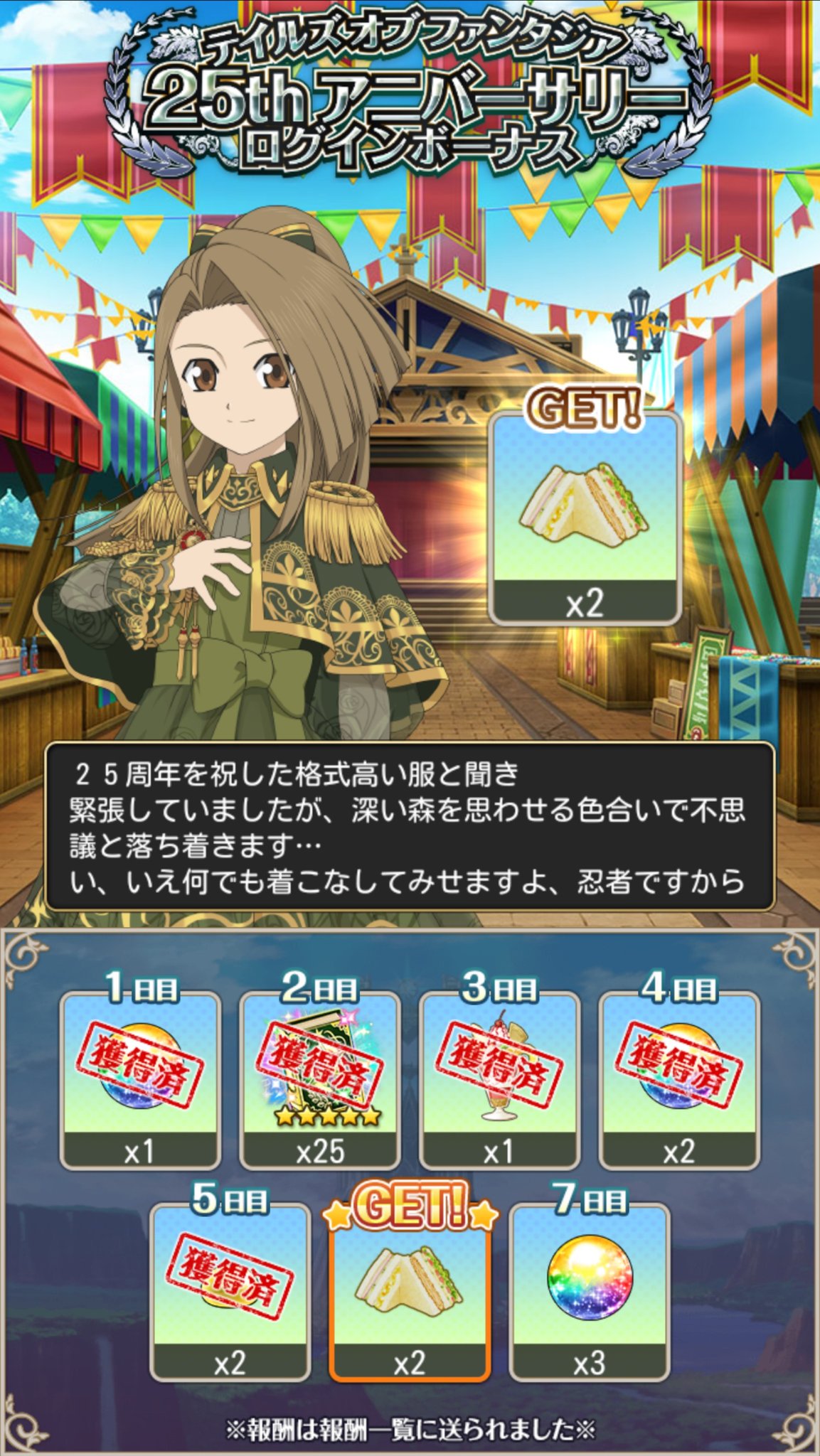Twitter 上的 流華 年12月4日金曜日 アスタリア テイルズオブアスタリア ファンタジア テイルズオブファンタジア Top 藤林すず テイルズ テイルズオブ Teles Talesof T Co Ufdq4tq38s Twitter