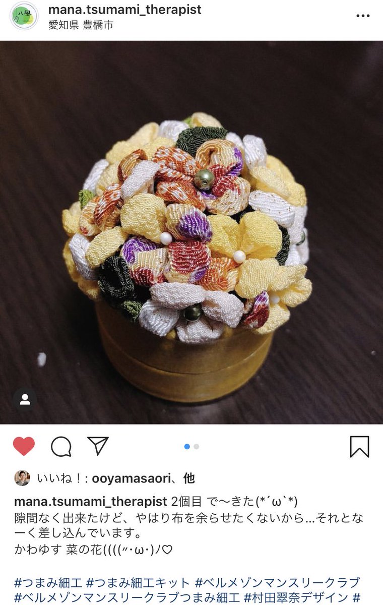 豊橋つまみ細工普及協会認定教室 資材shop ベルメゾン村田翠奈 Twitterren インスタでタグ付けしてくださっていました ベルメゾンつまみ細工キット 菜の花です 菜の花が好きなのと箱の色も好きなので玄関に飾っています 豊橋つまみ細工普及協会認定教室 資材shop ベルメゾン村田翠奈 Twitterren インスタでタグ付けしてくださっていました ベルメゾンつまみ細工キット 菜の花です 菜の花が好きなのと箱の色も好きなので玄関に飾っています